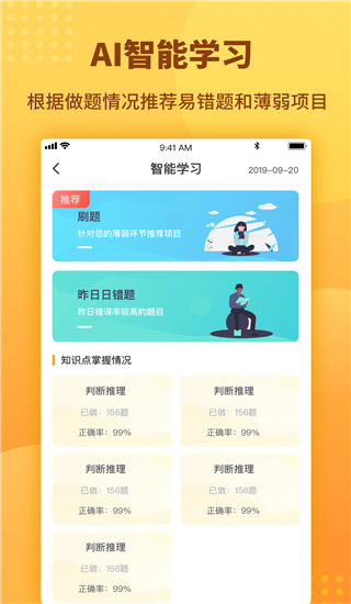 心竺公考app手机赚钱软件截图3