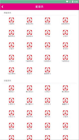 好易迅配音专家app最新版手机赚钱软件截图5