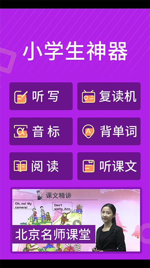 从零开始学英语app手机赚钱软件截图3