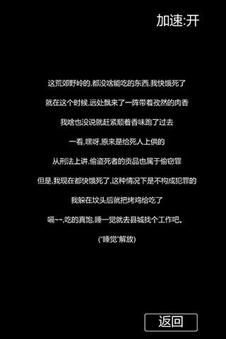 张三历险记官方版手机赚钱软件截图3