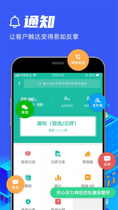快宝驿站app手机赚钱软件截图3
