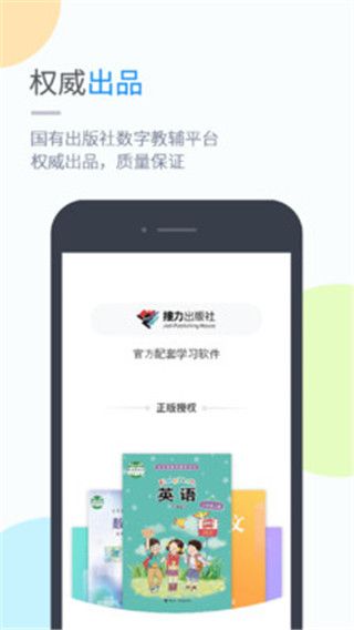 接力学习手机赚钱软件截图1