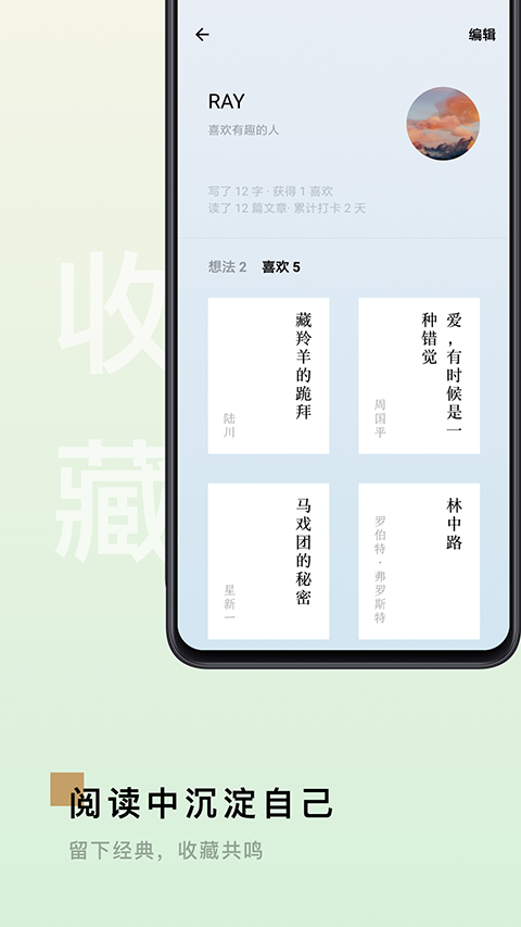 岛读app手机赚钱软件截图1