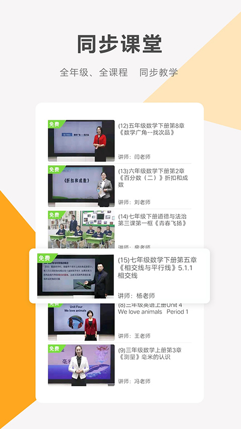 同桌100学习网App手机赚钱软件截图4