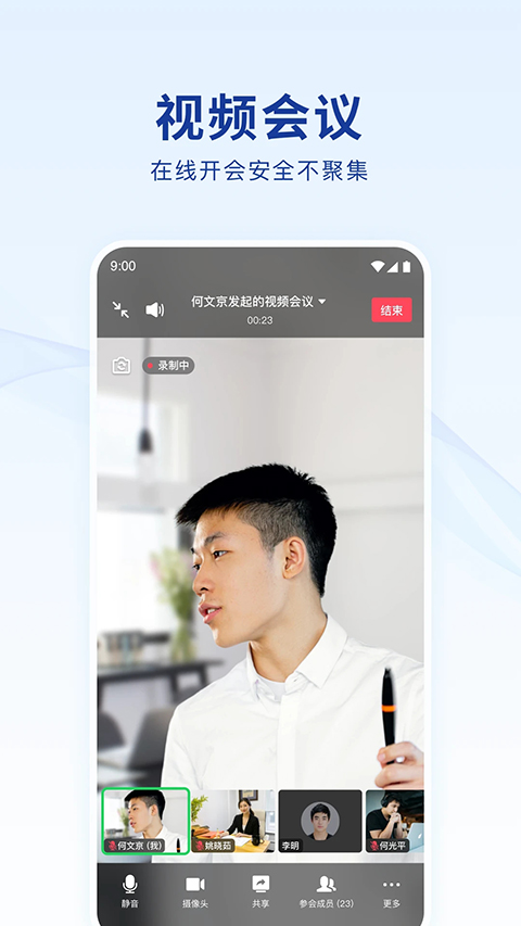 蓝信+app手机赚钱软件截图3