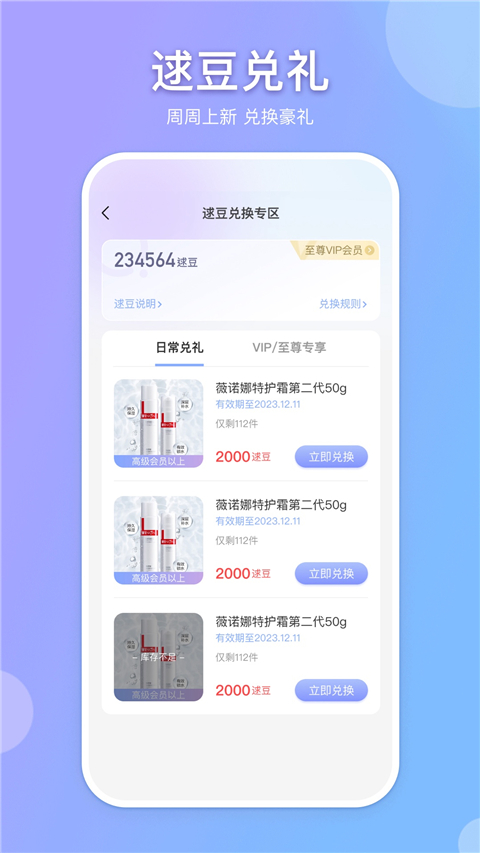 逑美App手机赚钱软件截图3