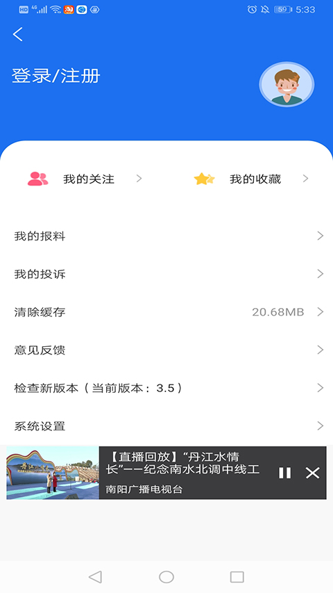 云上南阳手机赚钱软件截图1