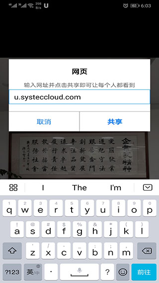 umeet官方版手机赚钱软件截图4
