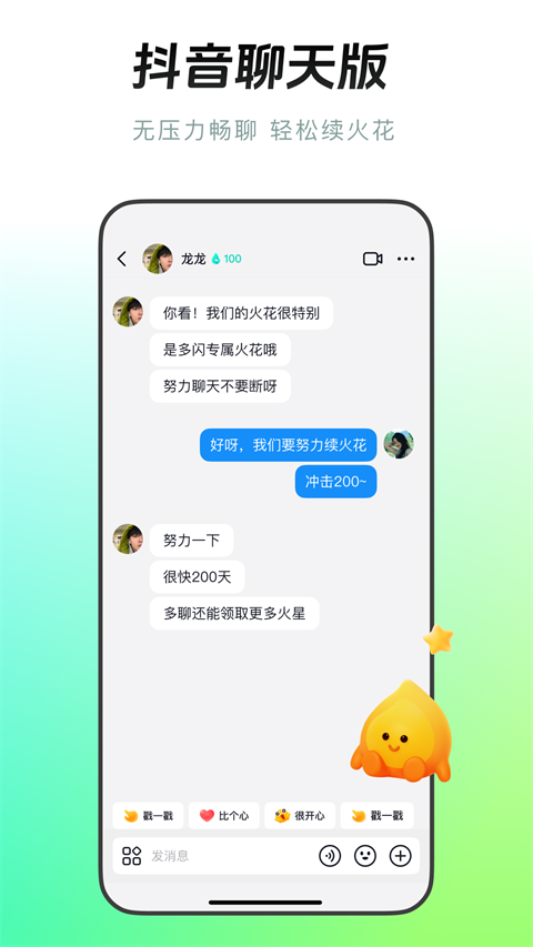 抖音多闪视频短信app手机赚钱软件截图2