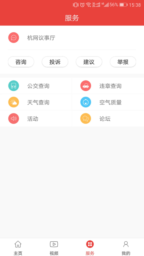 杭州通通用卡app手机赚钱软件截图1