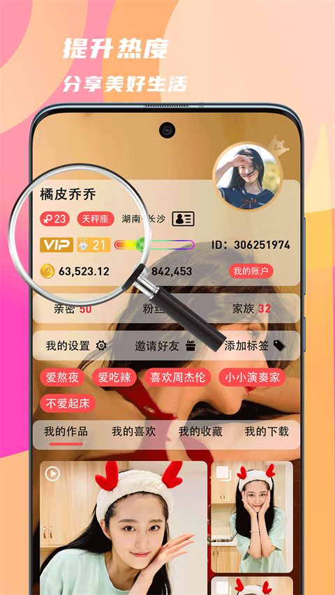 领地app手机赚钱软件截图5