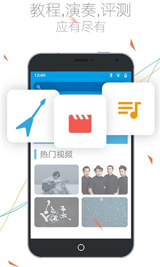 吉他社官方手机版手机赚钱软件截图4