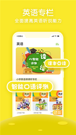 课课听手机客户端手机赚钱软件截图3