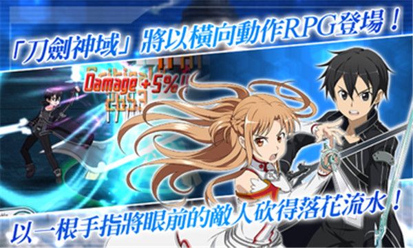刀剑神域记忆重组国际版(SAO MD)手机赚钱软件截图2