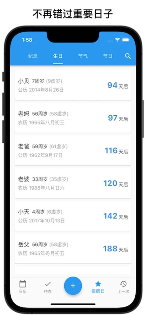 优效日历手机版手机赚钱软件截图2