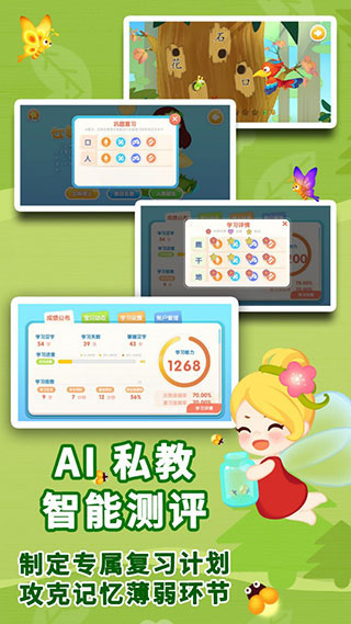 布布识字app官方版手机赚钱软件截图5