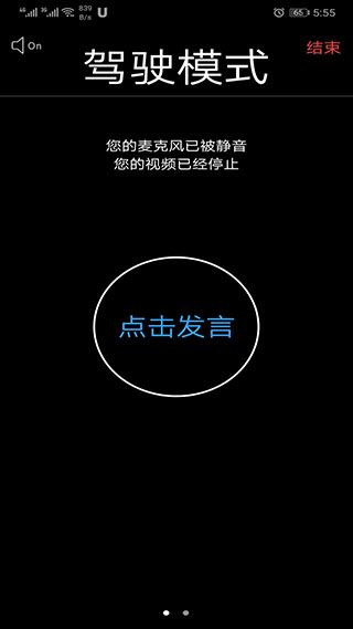 umeet官方版手机赚钱软件截图2