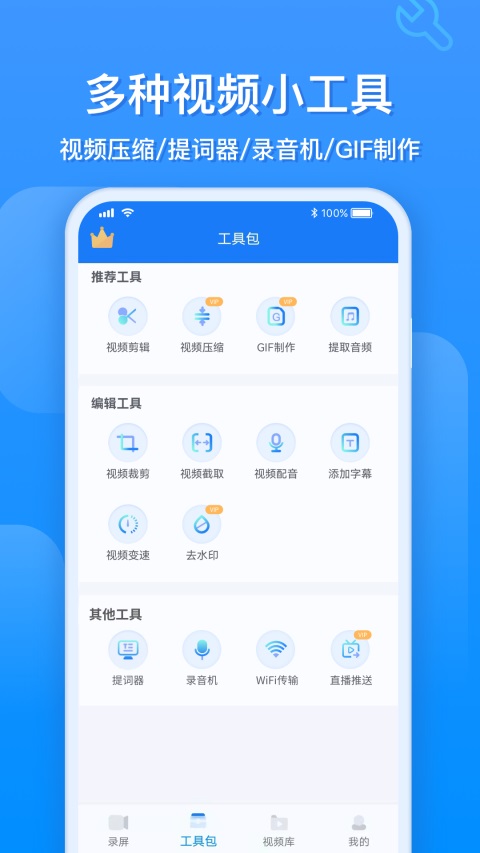 EV录屏手机版手机赚钱软件截图4