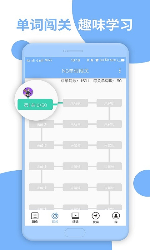 日语N3听力App手机赚钱软件截图2