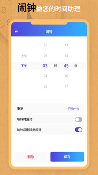 翻页锁屏时钟app手机赚钱软件截图5