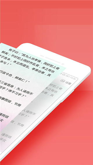 寻声朗读校园版app最新版手机赚钱软件截图2