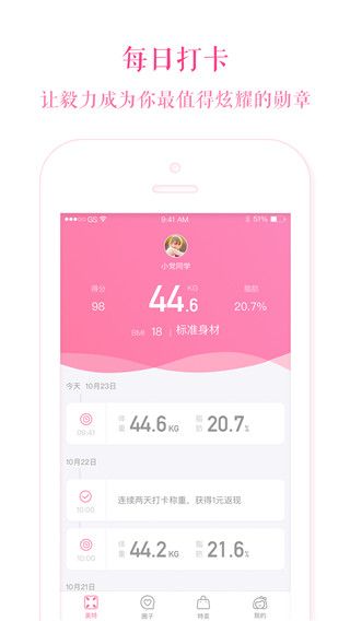 美特ios版手机赚钱软件截图2