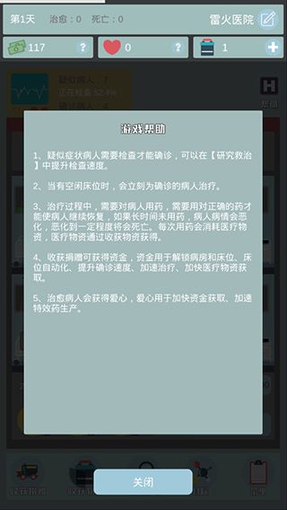 雷火医院手机赚钱软件截图2