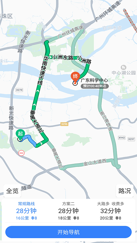 语音导航app手机赚钱软件截图4
