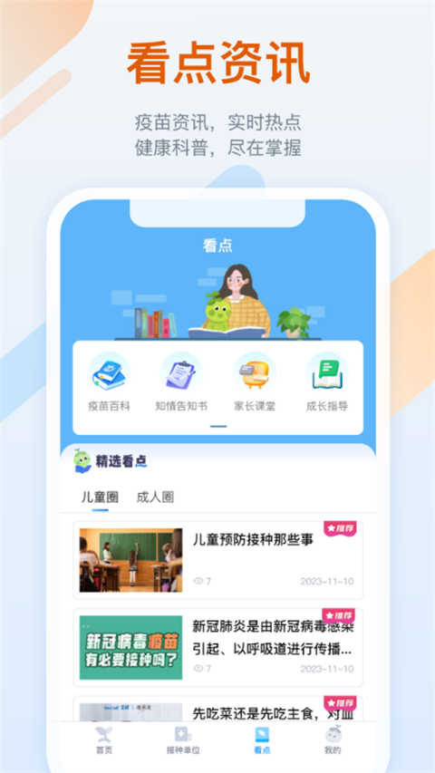 金苗宝苹果版手机赚钱软件截图5