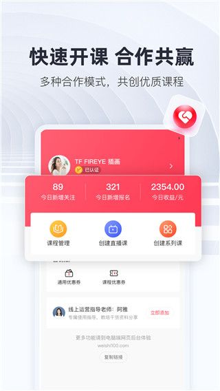 微师app手机赚钱软件截图2
