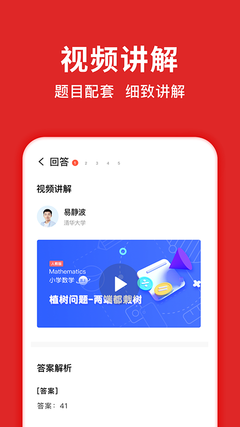 晓搜题app手机赚钱软件截图3