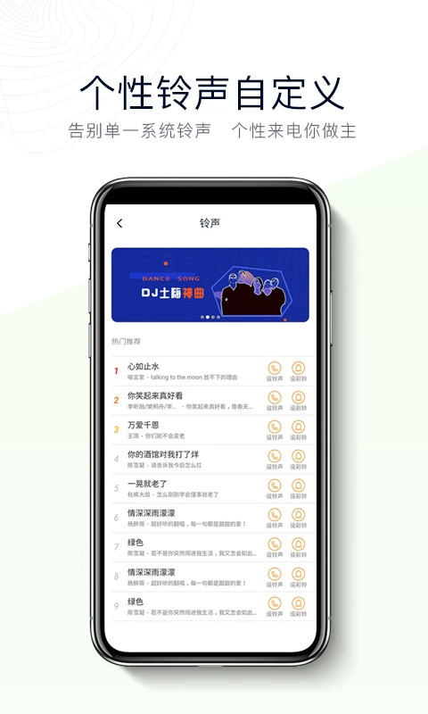 神指拨号app手机赚钱软件截图2