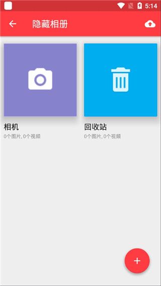 应用隐藏大师官方版手机赚钱软件截图3