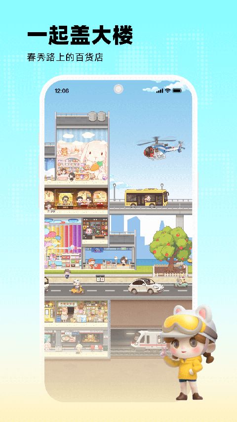 玩吧官方正版手机赚钱软件截图1