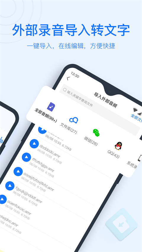 录音转文字助手官方版手机赚钱软件截图3