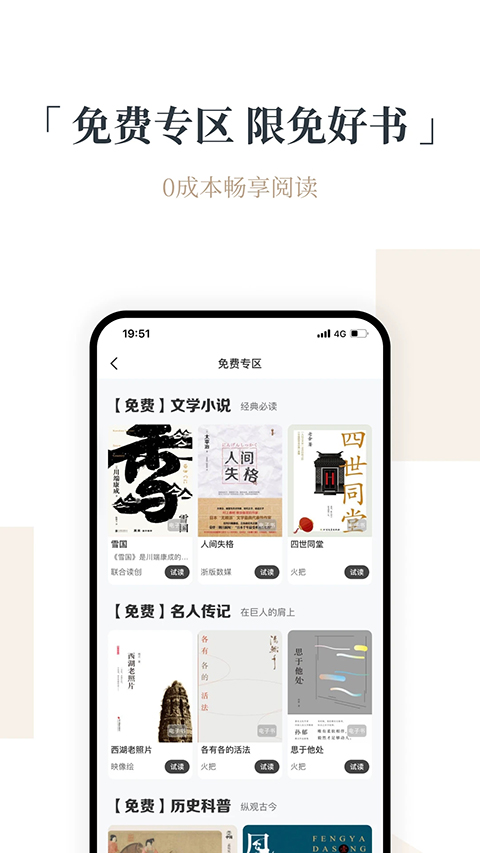 火把知识官方版手机赚钱软件截图3