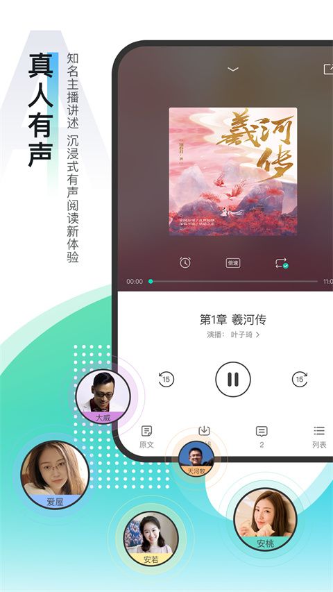 每天读点故事app手机赚钱软件截图4