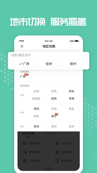 爱广西app手机赚钱软件截图1