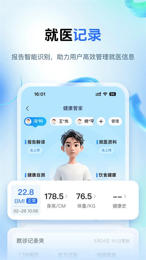 健康山西App手机赚钱软件截图2