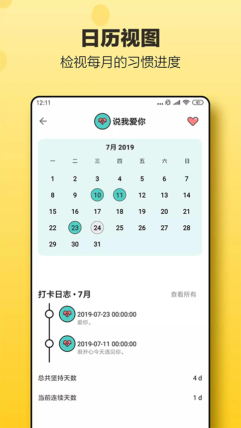 小日常app手机赚钱软件截图1
