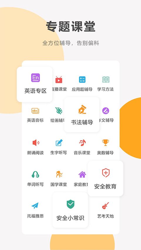 同桌100学习网App手机赚钱软件截图3