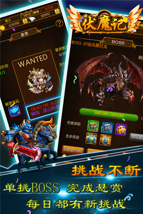 伏魔记九游版手机赚钱软件截图1