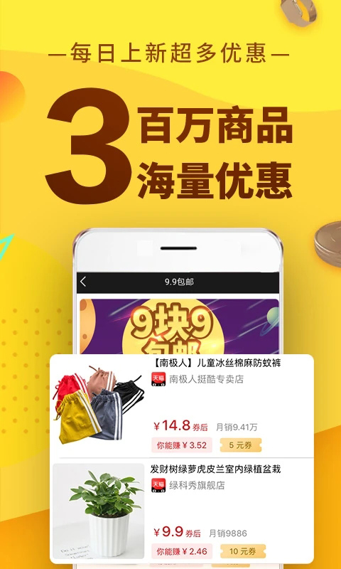 果冻宝盒手机赚钱软件截图3