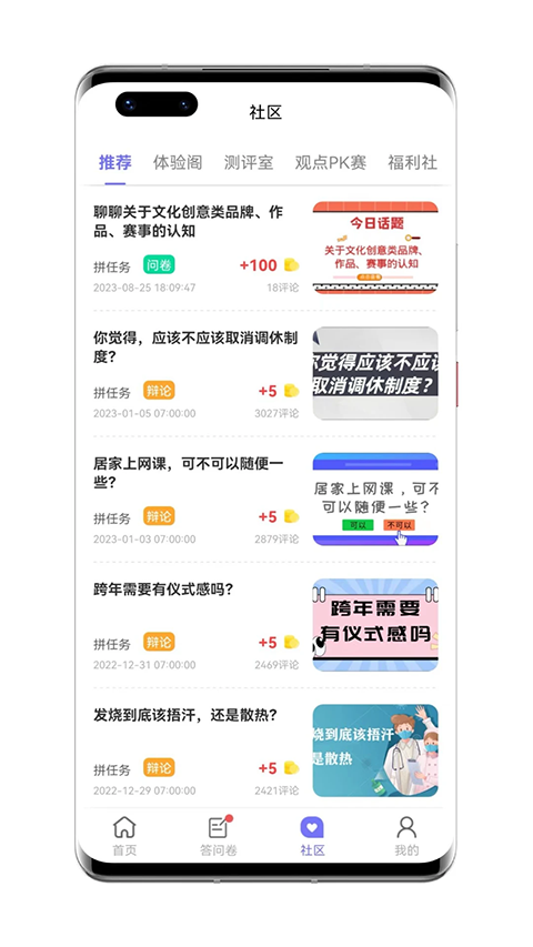 拼任务app手机赚钱软件截图2