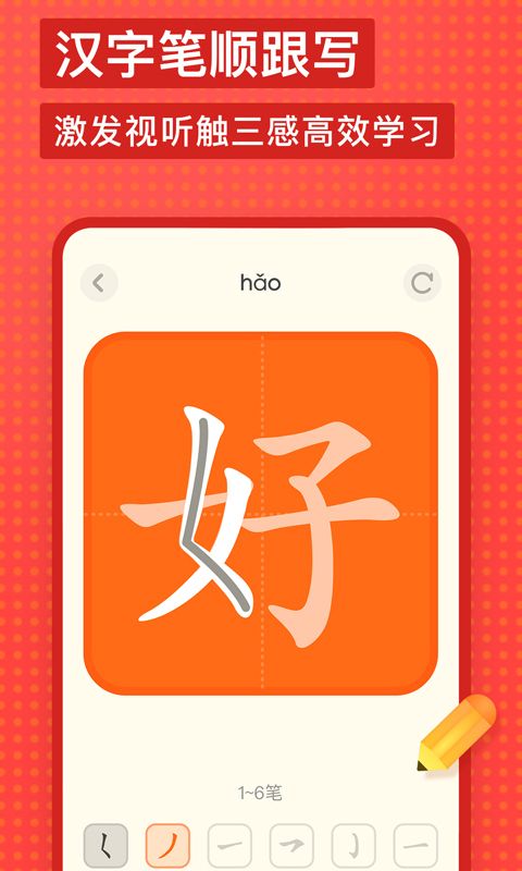 有道少儿词典app手机赚钱软件截图4