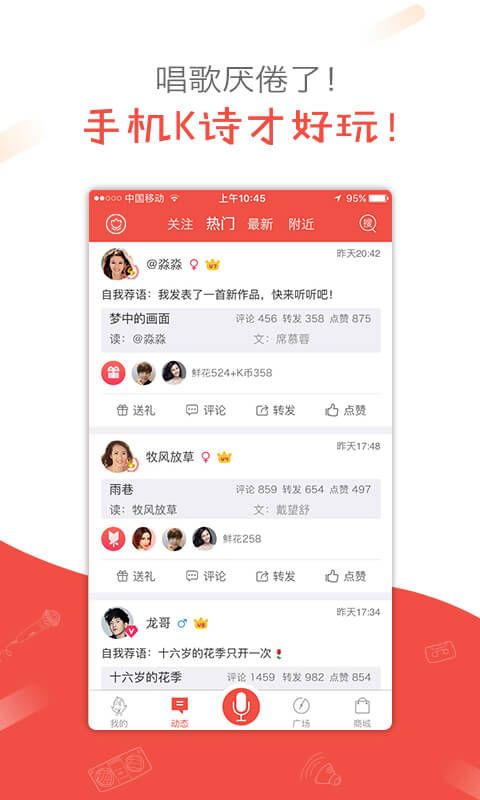 全民K诗app手机赚钱软件截图2