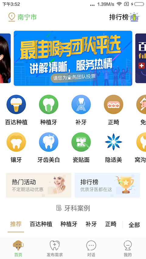 大笨象app手机赚钱软件截图5