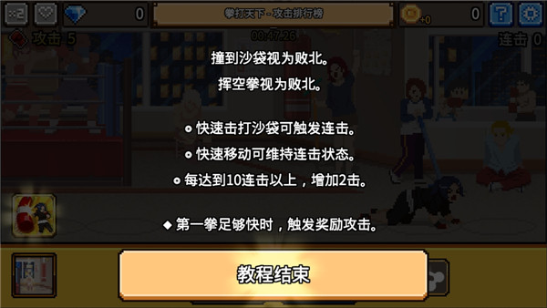拳打天下游戏手机赚钱软件截图3