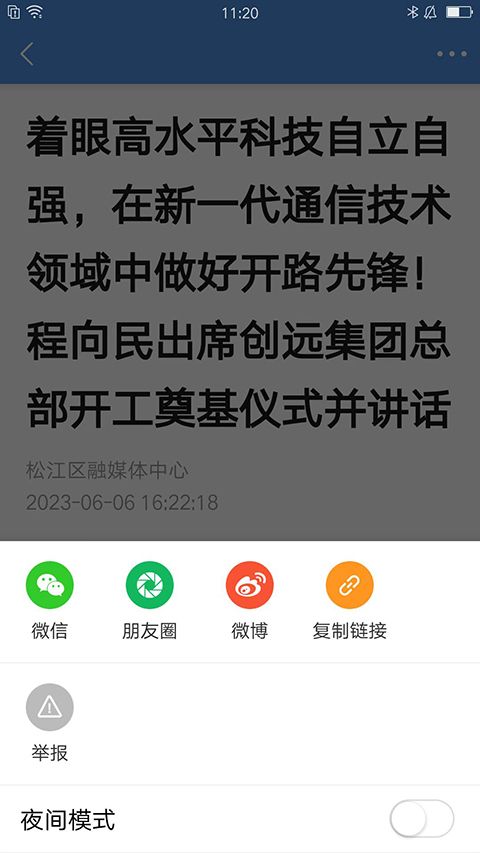 上海松江app手机赚钱软件截图3