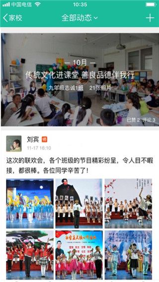 赣教云app手机赚钱软件截图3